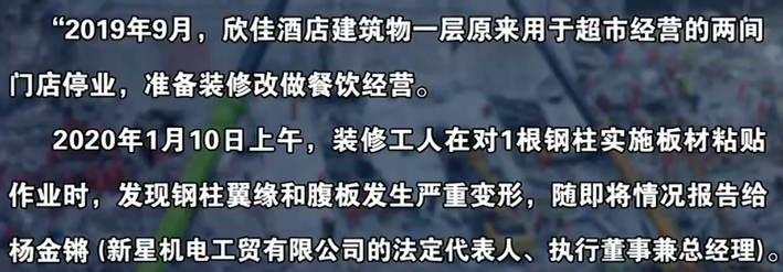 泉州酒店坍塌29死:酒店步步违法 把关部门层层失守