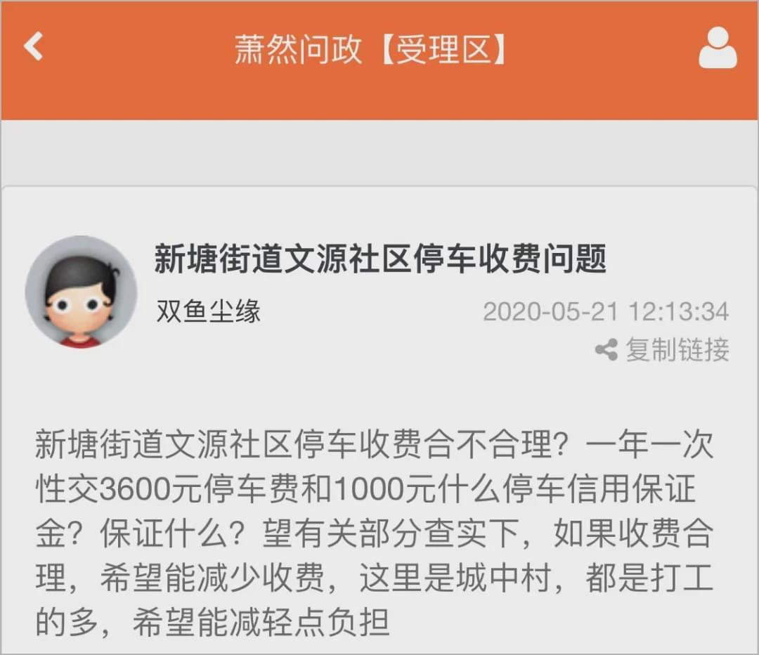 杭州一姑娘出嫁后回娘家要收费？一年3600元