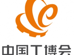 上海工博会\2020年中国国际工业博览会\相约9月