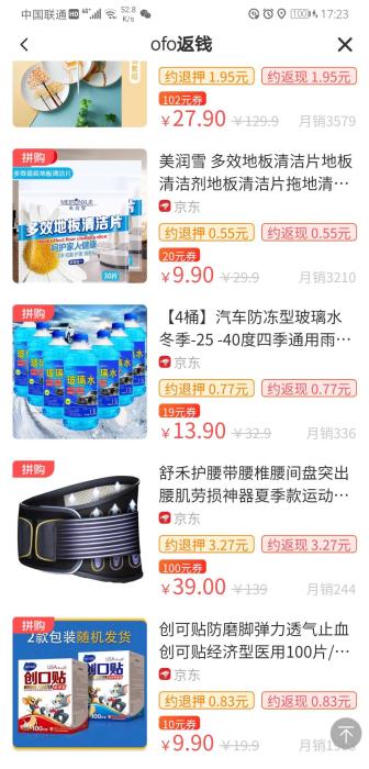 即使大额返现专区,比例也未超过10���用品更低。 即使大额返现专区,比例也未超过10���用品更低。