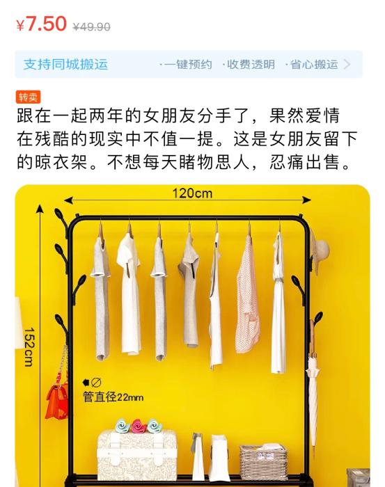 不少商品都说明商品来源和为何出售，真假难辨。截图