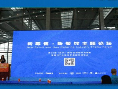 2020年深圳国际连锁加盟展