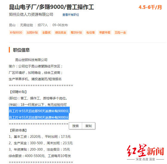 昆山世硕“扔证件”后续：员工排队4小时离职，母公司营收创新高