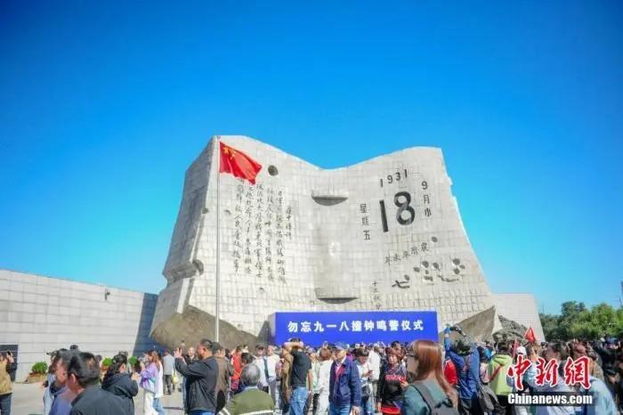 资料图：2019年9月18日，市民和游客在沈阳“九·一八”历史博物馆参观。中新社记者 于海洋 摄