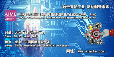 智能制造展2.jpg