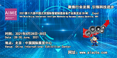 智能制造展.jpg