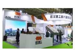 2021中国（武汉）国际砂石及建筑废弃物处理技术设备展览会