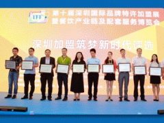 2021年深圳国际教育连锁加盟食材展