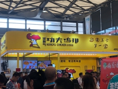 2021年上海国际餐饮连加盟食材展览会