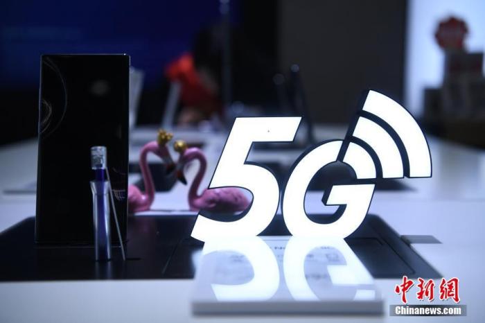 资料图：一手机售卖点销售的5G手机。中新社记者 陈超 摄