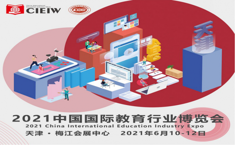 6月10-13号展会图片