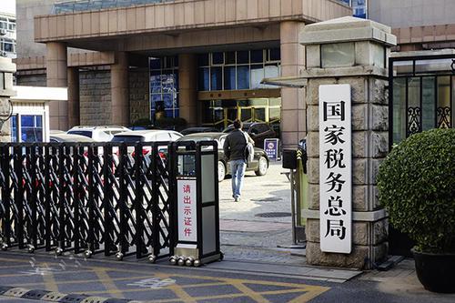  国家税务总局 资料图