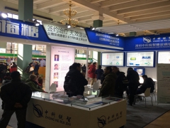 2021北京健康产业展览会