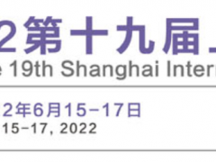 2022上海国际箱包手袋展会