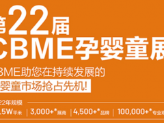 2022上海婴童展 婴童早教益智玩具展