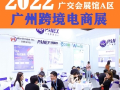 2022广州跨境电商展-跨境物流展览会