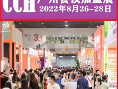 2022广州餐饮连锁加盟展览会