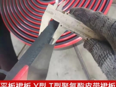 Y型矿用防溢裙板 矿用聚氨酯挡煤条 煤矿防溢裙板图1