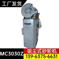 河北石家庄台式砂轮机 电动立式砂轮机M3030