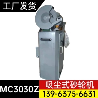 它驱式砂轮机 M3030砂轮机 M3140悬挂式砂轮机