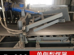 电动犁式卸料器 电动分煤器 液压犁煤器图2