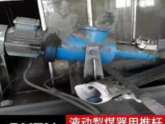 电动犁式卸料器 电动分煤器 液压犁煤器图3