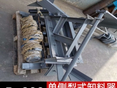 电动犁式卸料器 电动分煤器 液压犁煤器图1