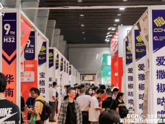 餐饮展|2022广州餐饮加盟展览会