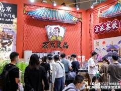 餐饮展览会|2022中国餐饮连锁加盟博览会