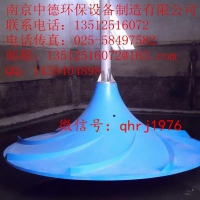 南京中德长期专业生产GSJB双曲面搅拌机，多曲面搅拌机