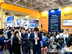 2023中国跨境电商展览会-2023年福州跨交会