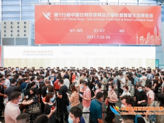 2023中国上海百货会