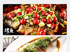 福邻鲜餐饮腌鱼专用调味料厂家直供图1