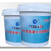 CF-S4混凝土抗裂防水剂