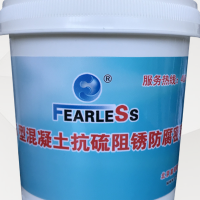CF-S5型混凝土抗硫阻锈防腐密实剂