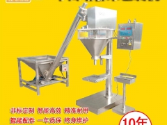 桶装奶粉奶茶粉灌装机 济南天鲁半自动粉末包装机图1