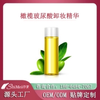 ​广州加工贴牌橄榄玻尿酸卸妆精华 卸妆油一站式OEM代工厂