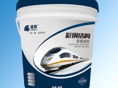 彩钢结构金属屋面翻新铁皮楼顶防水补漏隔热涂料耐高温材料图1