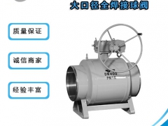 大口径全焊接球阀应用范围-瑞柯斯图1