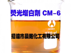 涂布用荧光增白剂六磺酸图1