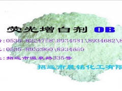 荧光增白剂OB图1
