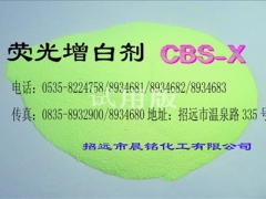 荧光增白剂CBS图1