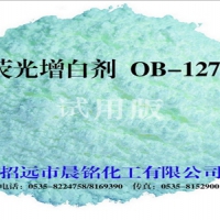 荧光增白剂OB-127