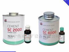 REMA PU 790高强度橡胶修补剂图2