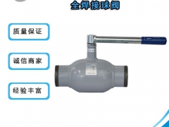 手柄式全焊接球的介绍-瑞柯斯图1