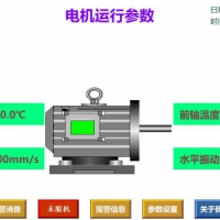 电机轴承温度振动监测采用磁吸式传感器