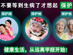 装修后测甲醛重视 甲醛检测图1