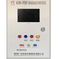 定制款KZB-3型储气罐超温超压保护装置