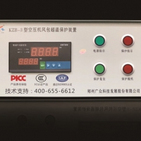 KZB-3型空压机储气罐超温保护装置（点表显示、液晶显示）