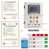 KZB-PC型空压机断油保护装置（机头油压监测）